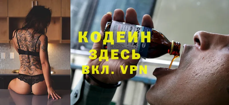 Codein Purple Drank  mega ссылки  Кремёнки 