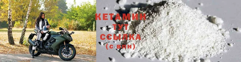 КЕТАМИН ketamine  Кремёнки 